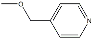 4-甲氧基甲基吡啶