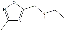 N-[(3-甲基-1,2,4-恶二唑-5-基)甲基]乙胺