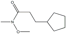 3-环戊基-N-甲氧基-N-甲基丙酰胺