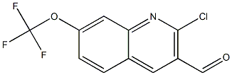 2-氯-7-(三氟甲氧基)喹啉-3-甲醛