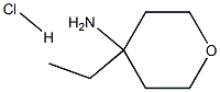 4-乙基四氢-2H-吡喃-4-胺盐酸盐