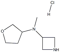 N-甲基-N-(四氢呋喃-3-基)氮杂环丁烷-3-胺盐酸盐