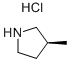 (3S)-3-甲基吡咯烷盐酸