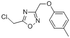 5-氯甲基-3-[(4-甲苯氧基)甲基]-1,2,4-氧二唑