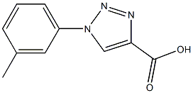 1-(3-甲基苯基)-1H-1,2,3-三唑-4-羧酸